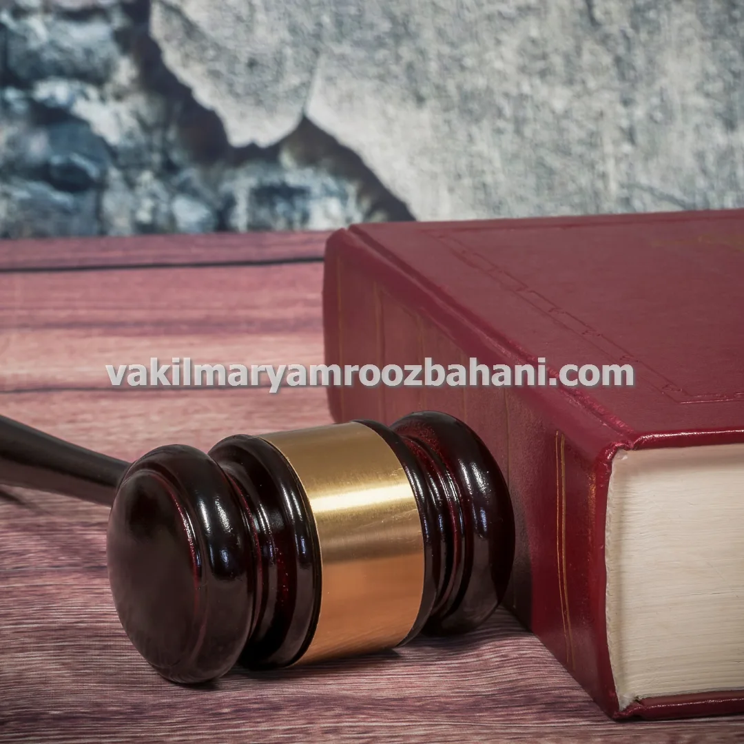 وکیل پایه یک دادگستری وصول مطالبات در بروجرد