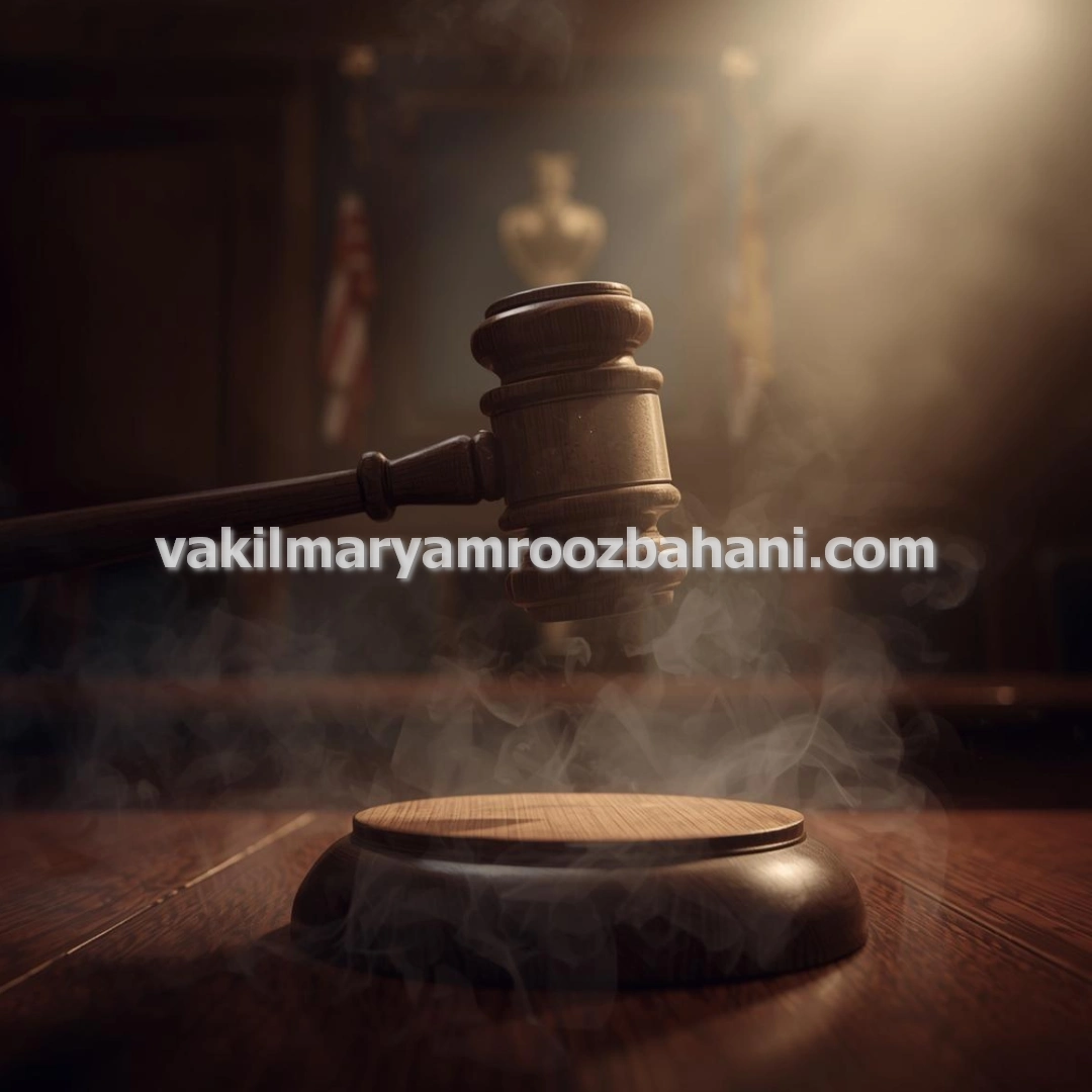 وکیل پایه یک دادگستری قراردادها در بروجرد